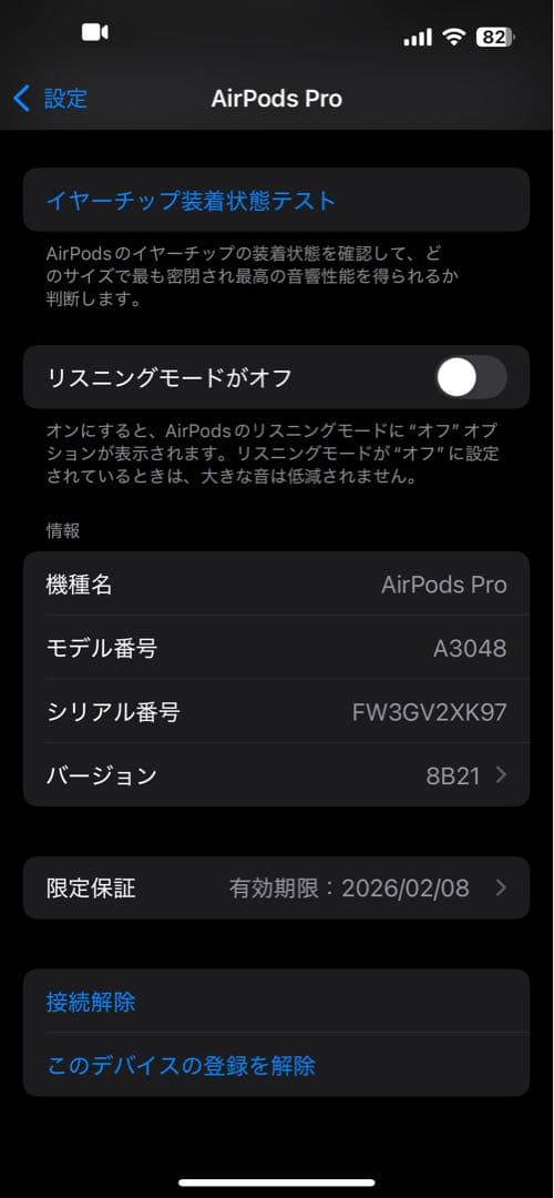 AirPods Pro 2 USB-C 付属品全て 美品 保証あり