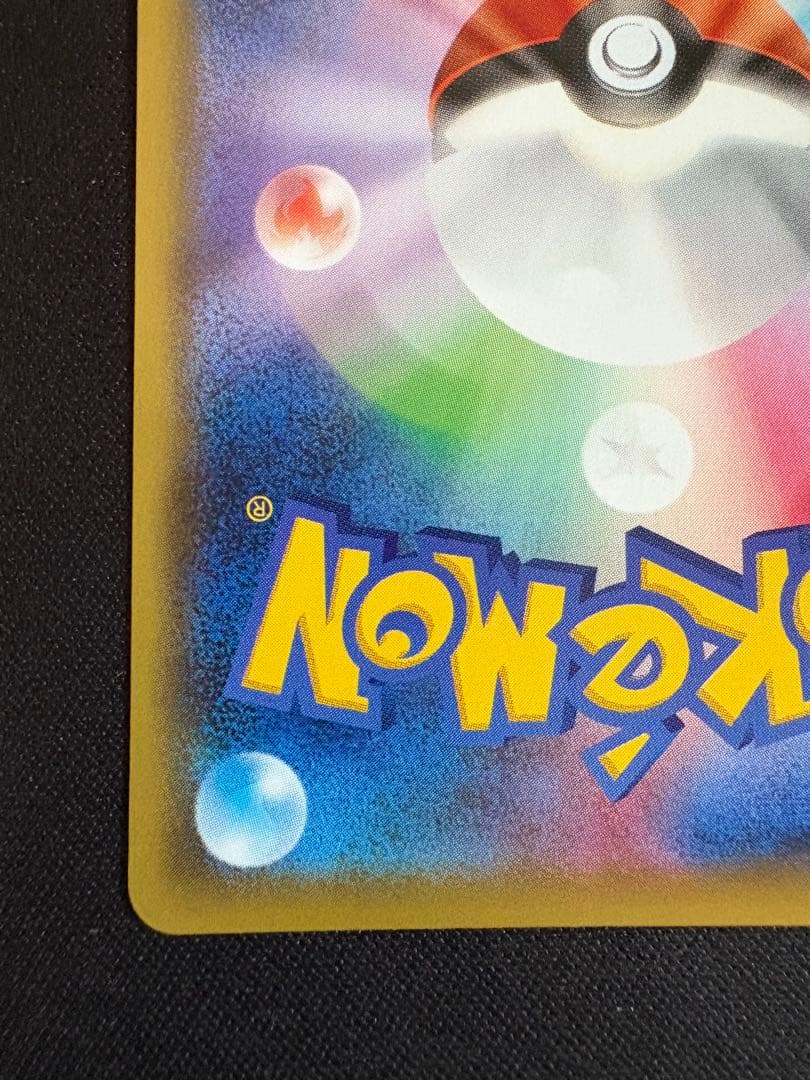 ミロカロス：「スペシャルBOX ポケモンセンターカナザワオープン記念」 PRO…
