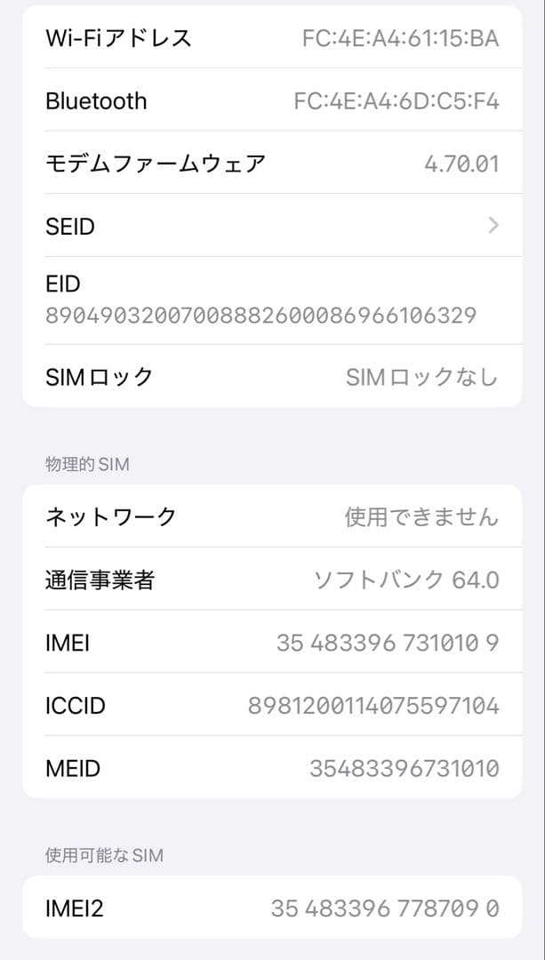 【美品】iPhone 13 256GB SIMフリー 70% Blue ブルー