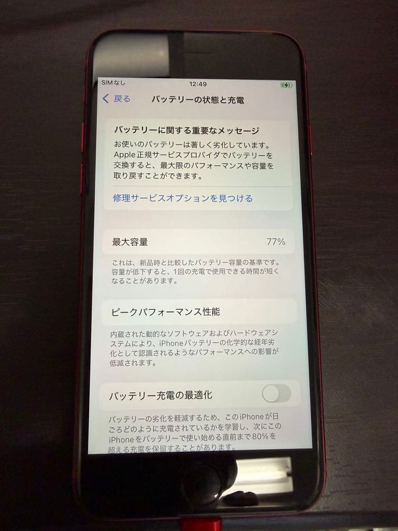 iPhone SE（第2世代）128GB RED SIMロックなし