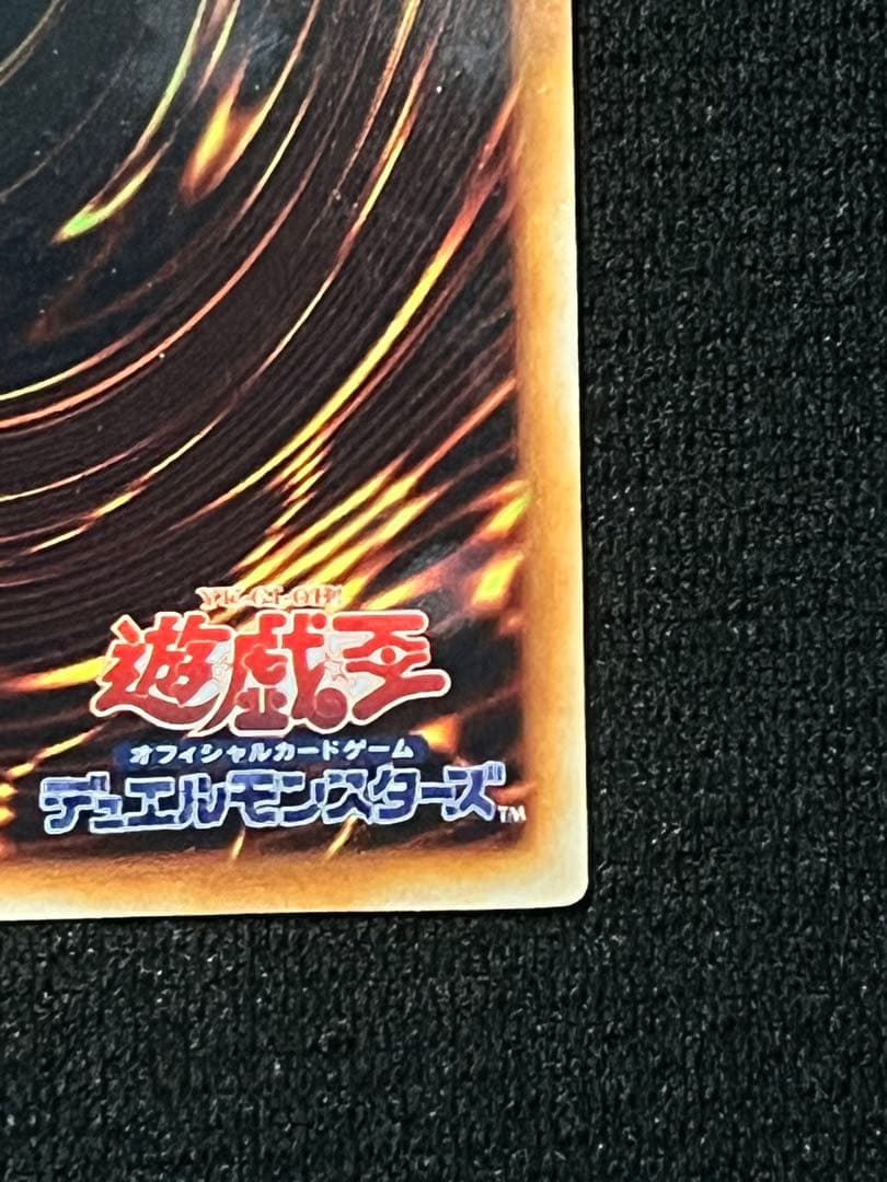 【希少/かなり美品】一軍コレ　真紅眼の黒竜（レッドアイズブラックドラゴン）初期