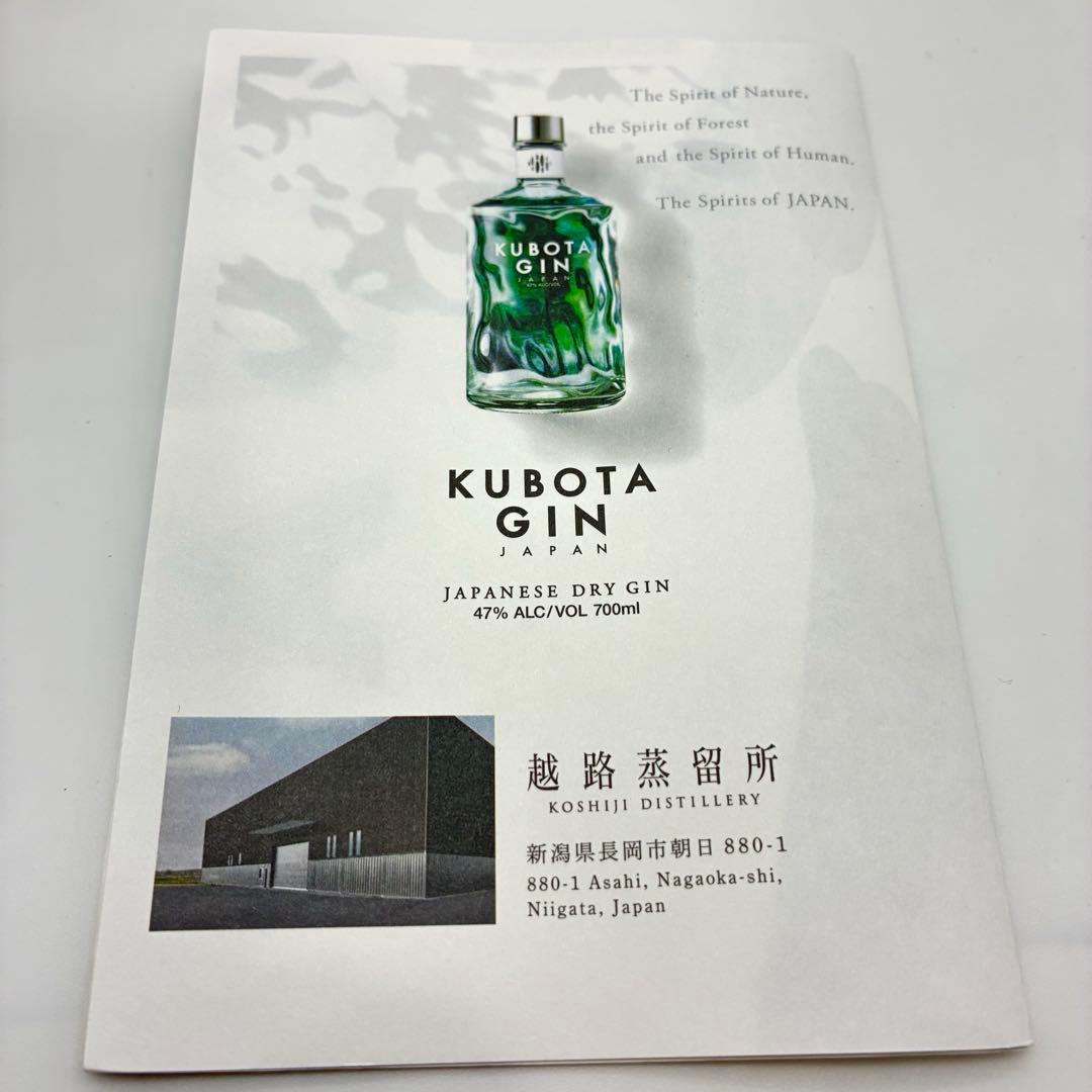 KUBOTA GIN 700ml 47% 朝日酒造 越路蒸留所