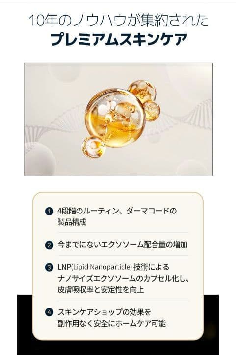 ハルル様•*¨*•.¸♬︎ダーマコード トライアルお試しセット♥オマケ付き