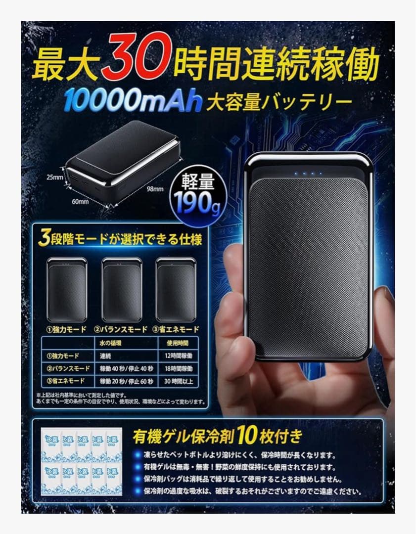 【超冷感‼】水冷ベスト バッテリー付 冷水循環 スポーツ 現場 熱中症 リュック