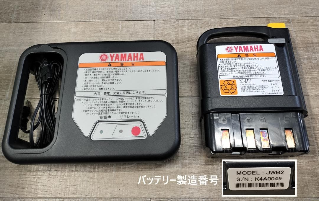電動車椅子　MIKI SKT-JUX Plus　中古美車　バッテリー，充電器付き