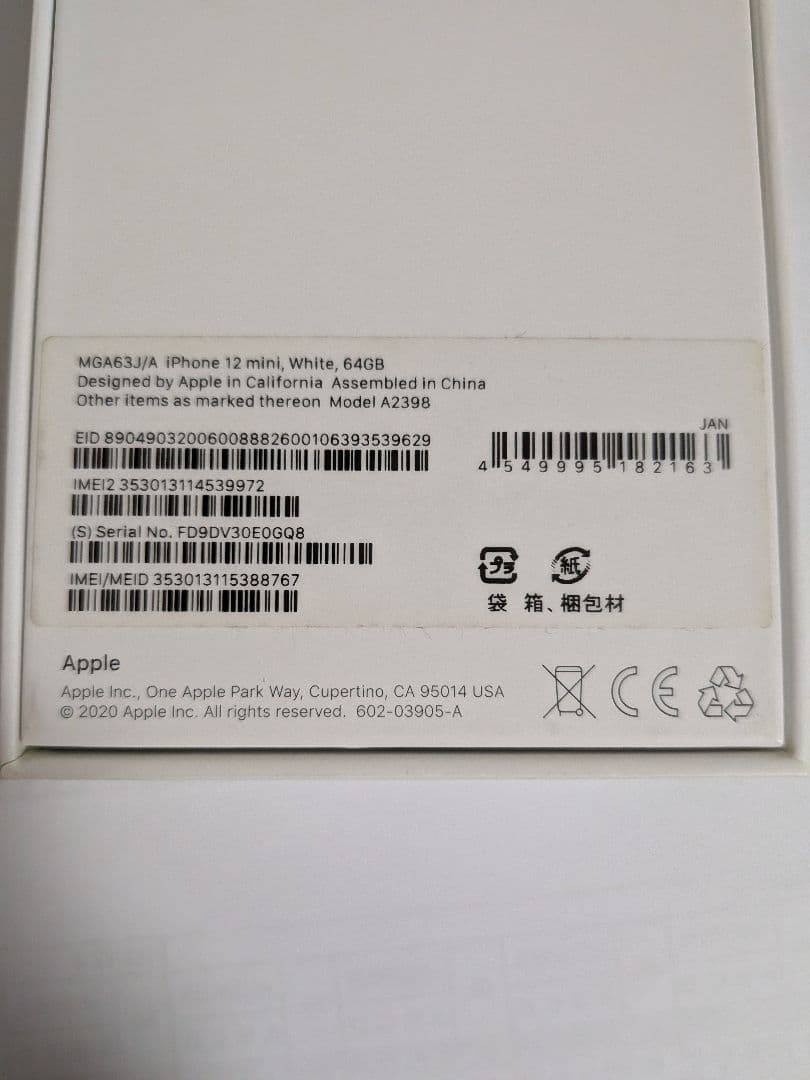 iPhone 12 mini ホワイト 64GB バッテリー84%