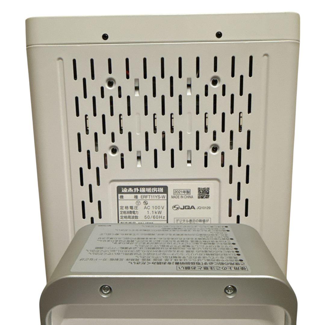 【美品】ダイキン 2021年 セラムヒート 遠赤外線暖房機 ERFT11YS-W