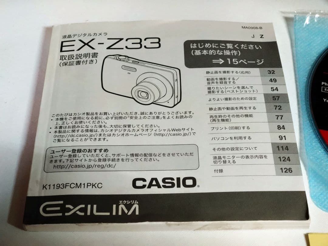 美品 CASIO カシオ デジタルカメラ デジカメ EX-Z33 EXILIM