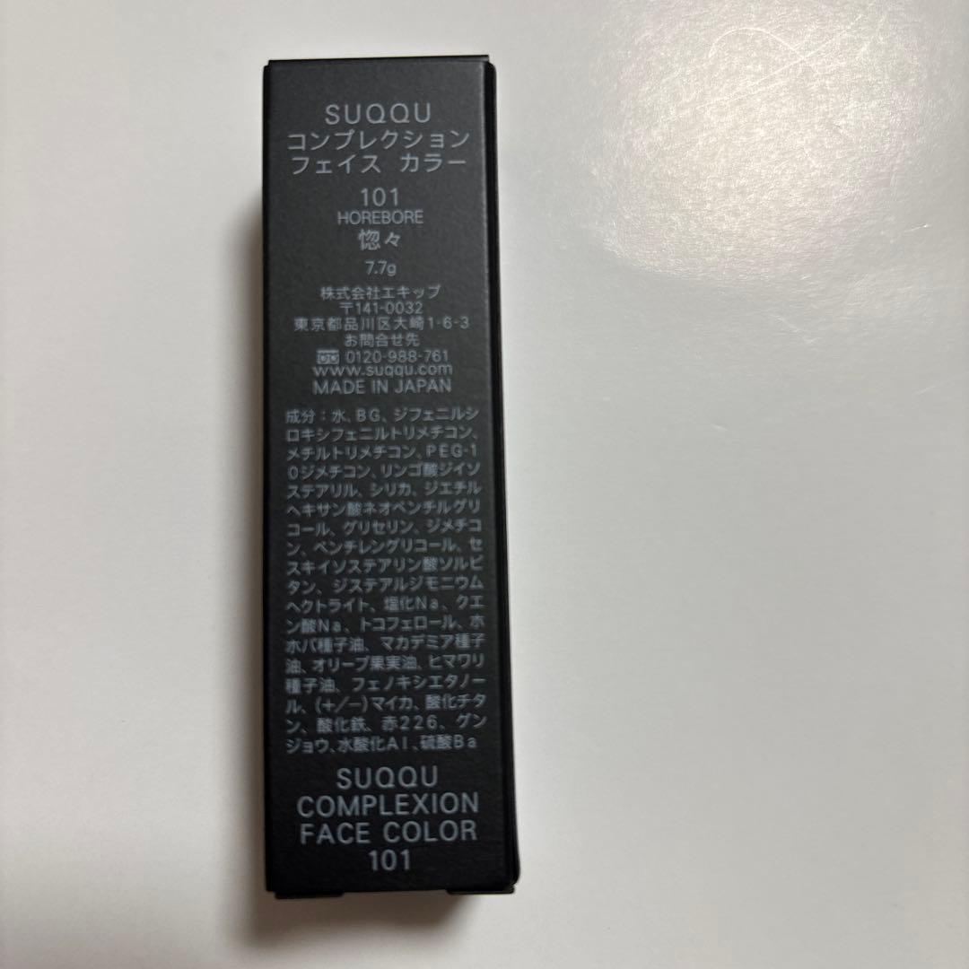 SUQQU コンプレクション フェイスカラー 101 HOREBORE