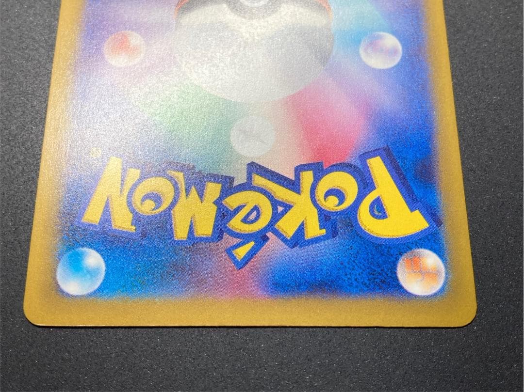 ポケモンカード P 174/SV-P おいわいファンファーレ(2024)