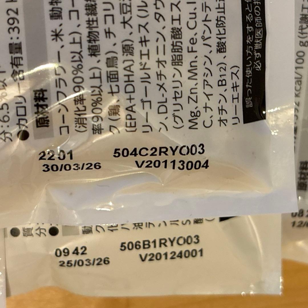 最終SPECIFIC ロイヤルカナン 療法食 まとめ売り　腎不全FKW FKD