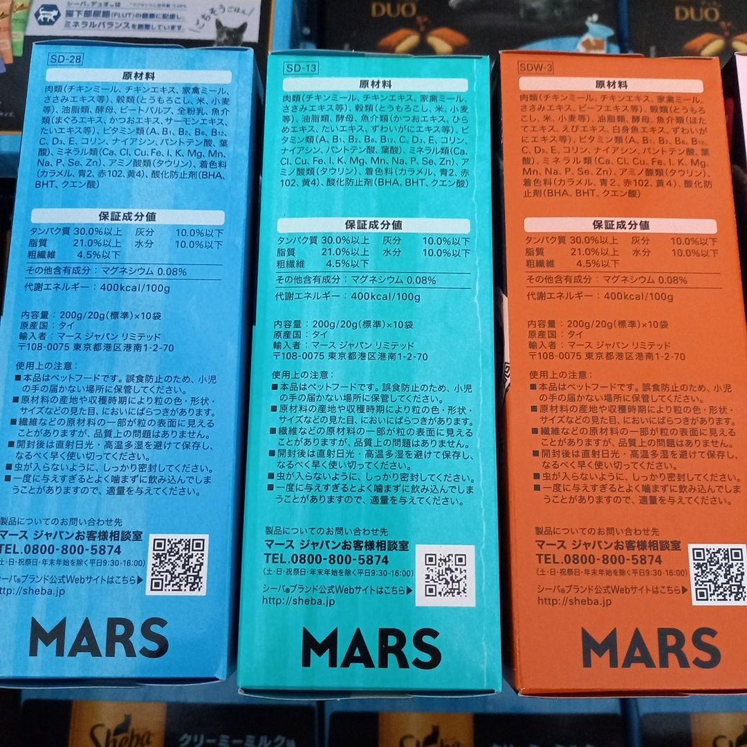 シーバ デュオ 猫 キャットフード 200g×10袋　合計34箱 旅するシーバ