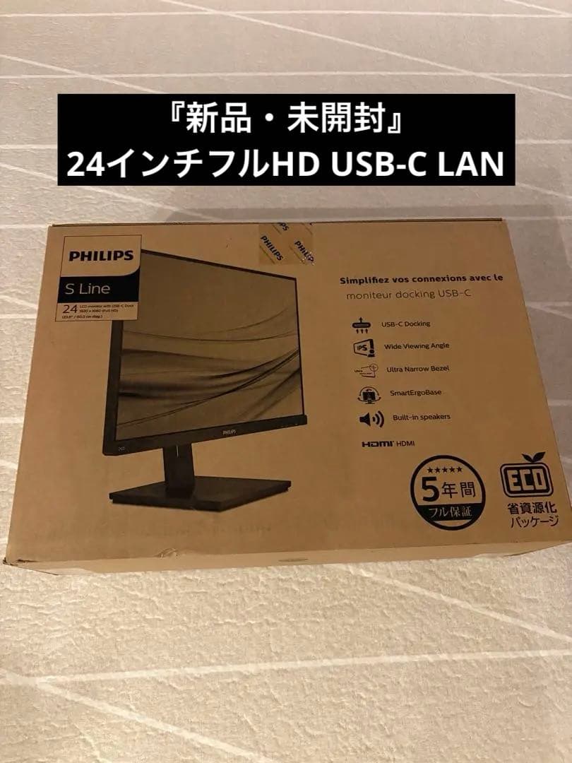 最終価格【新品、未開封】フィリップス、PHILIPS 243S1/11