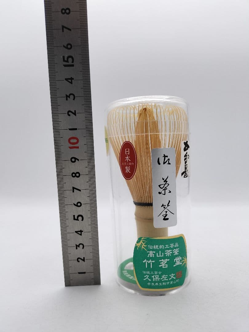 c756【新品・未使用】茶筌 五分長 筒茶碗用 高山 国産 た久保左文 ケース入