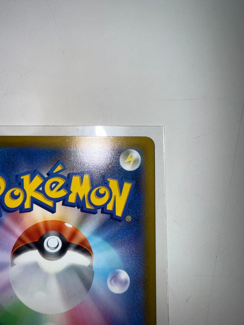 ピカチュウ ex sar ポケモンカード メガドリーム