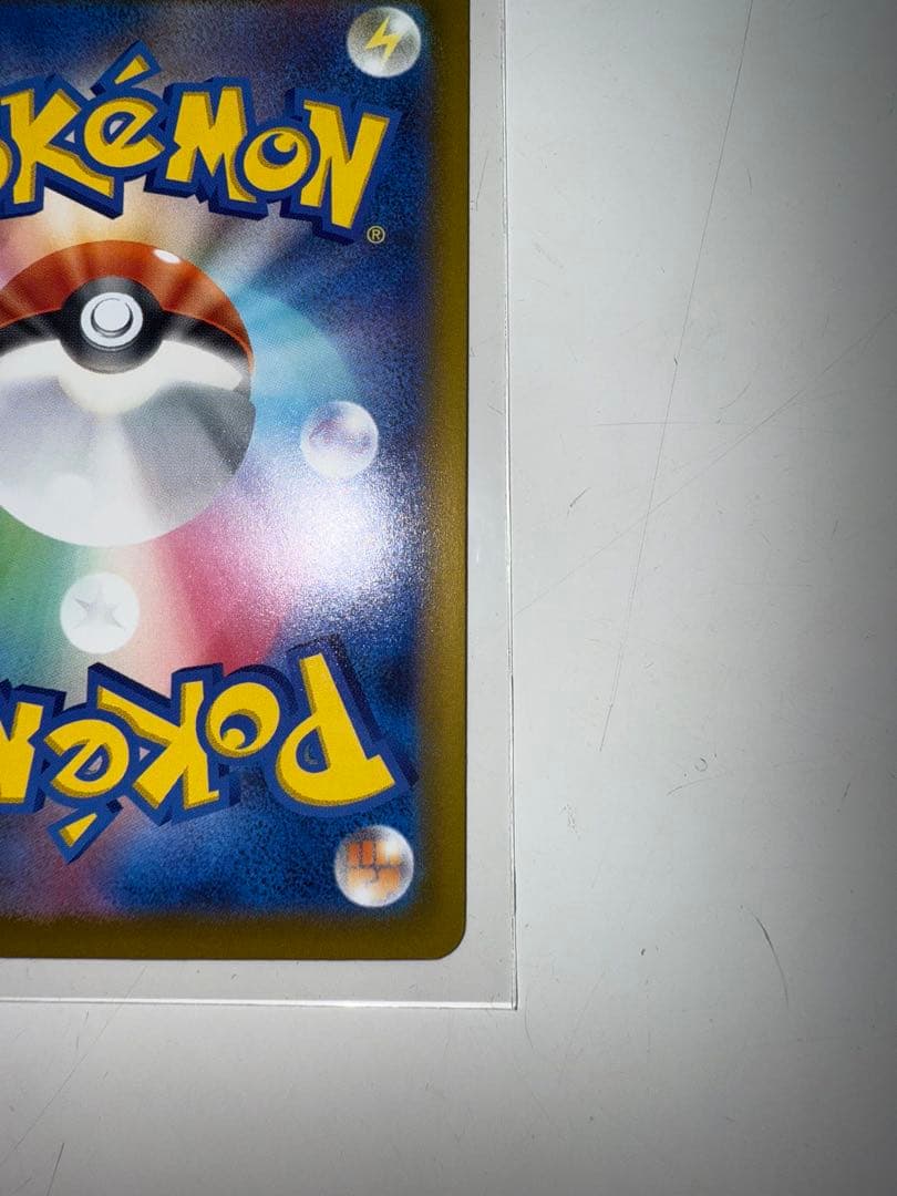 ピカチュウ ex sar ポケモンカード メガドリーム