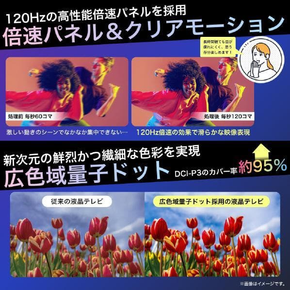 美品 23年製 ハイセンス 43V型 43U78K 4K量子ドット