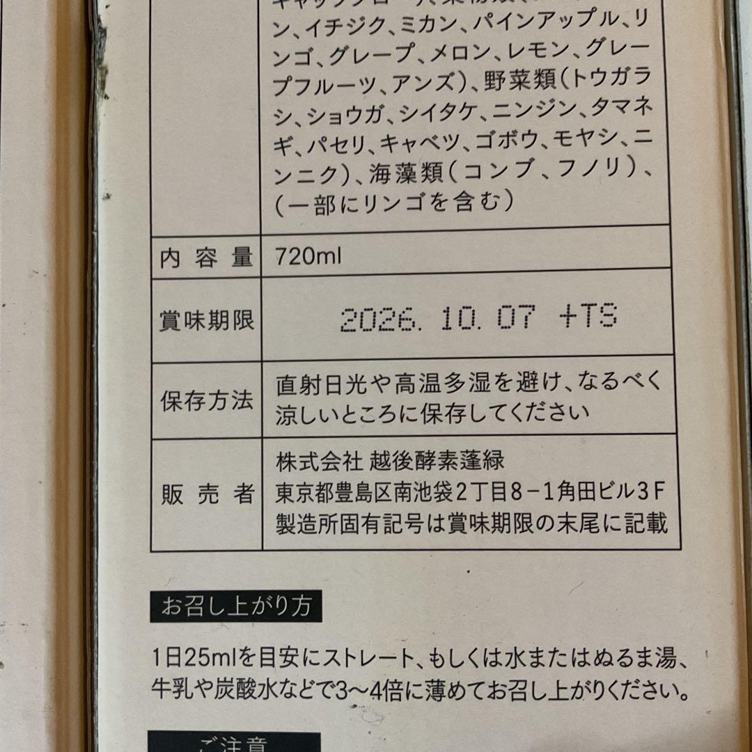 蓬緑　期限未だ長いです　ペロタン