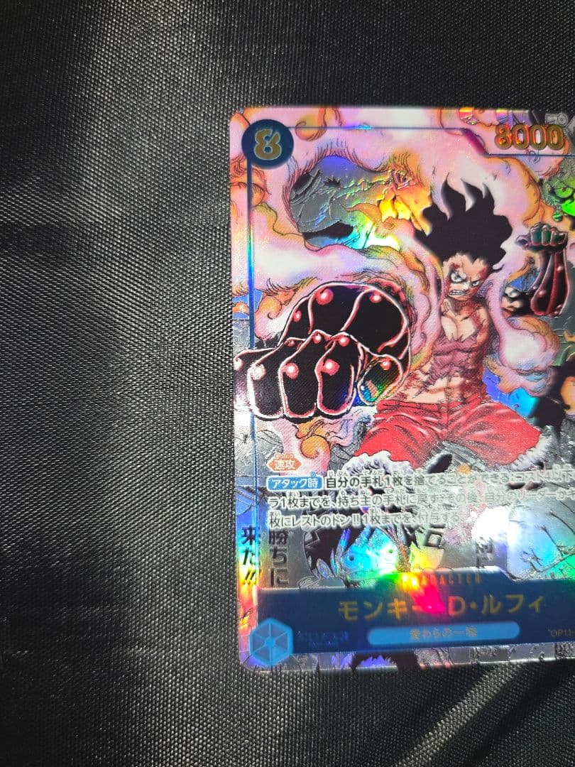 モンキー・D・ルフィ ギア4 カード　美品　コミパラ