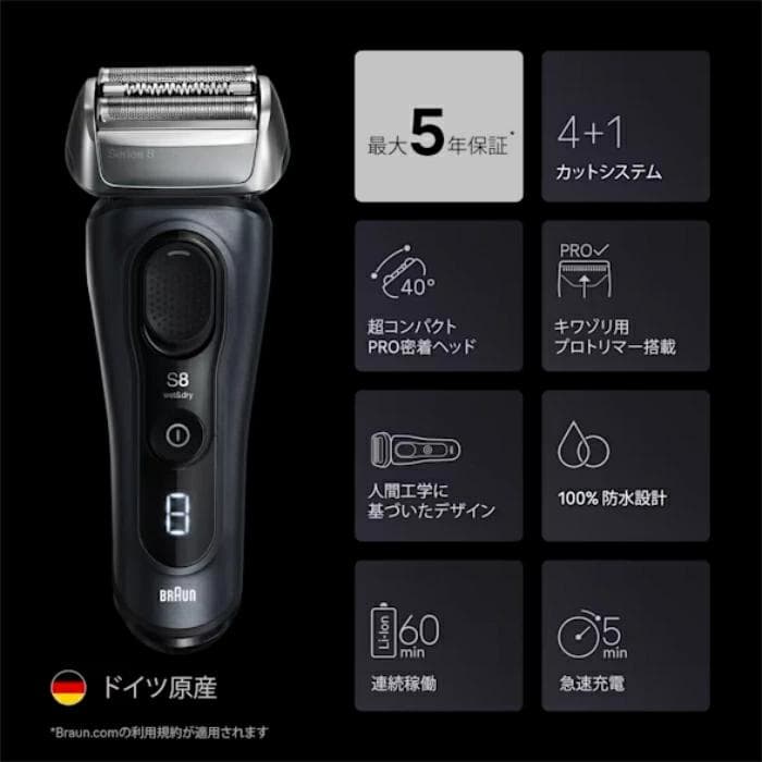 ☆新品☆未開封品☆ブラウン メンズシェーバー シリーズ8【8663cc グレー】