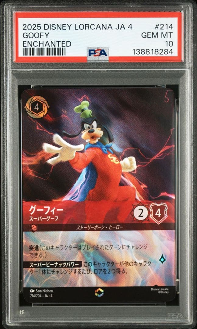 ディズニー　ロルカナ　グーフィー　PSA10