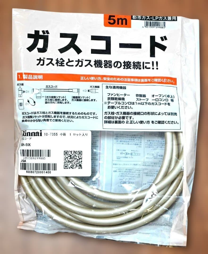 リンナイ ガスファンヒーターSRC-365E ホース付き 中古