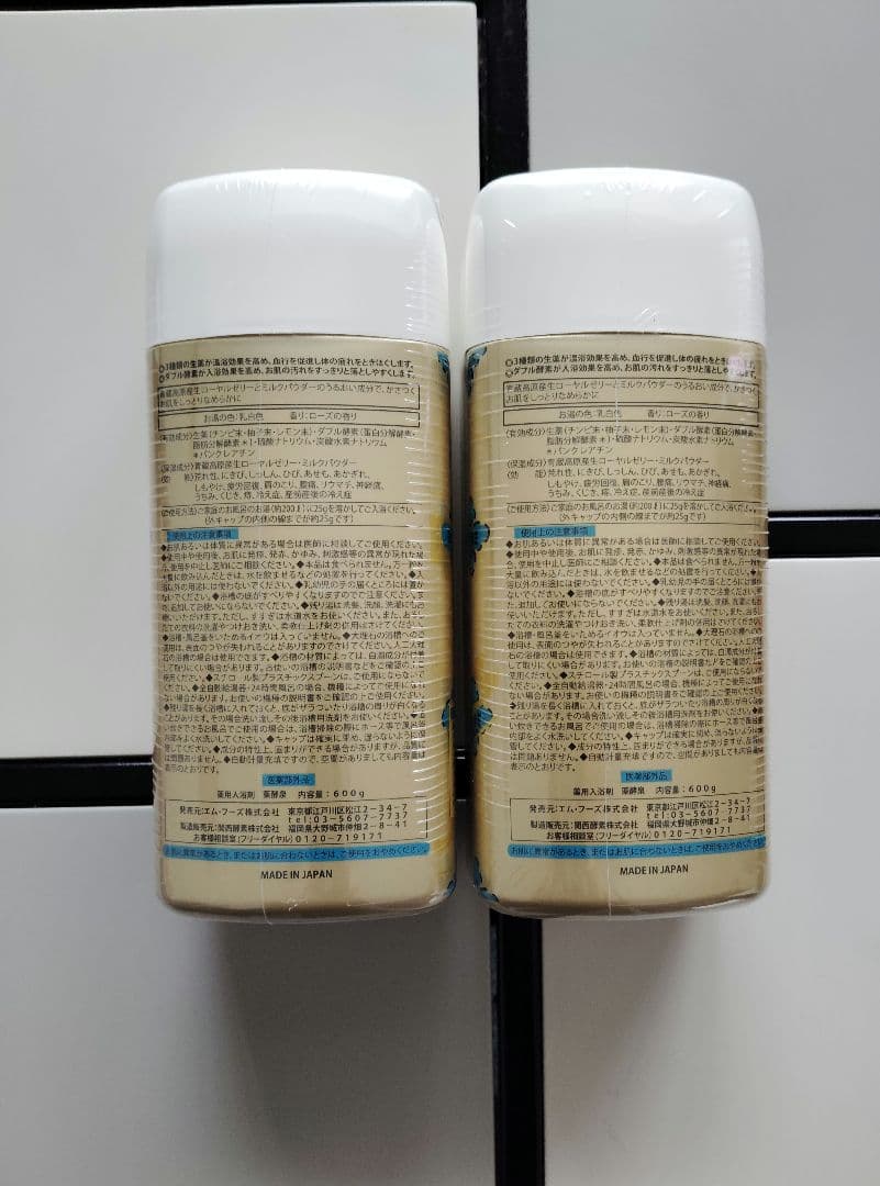 薬酵泉(生薬・酵素・ローヤルゼリー配合)２本セット