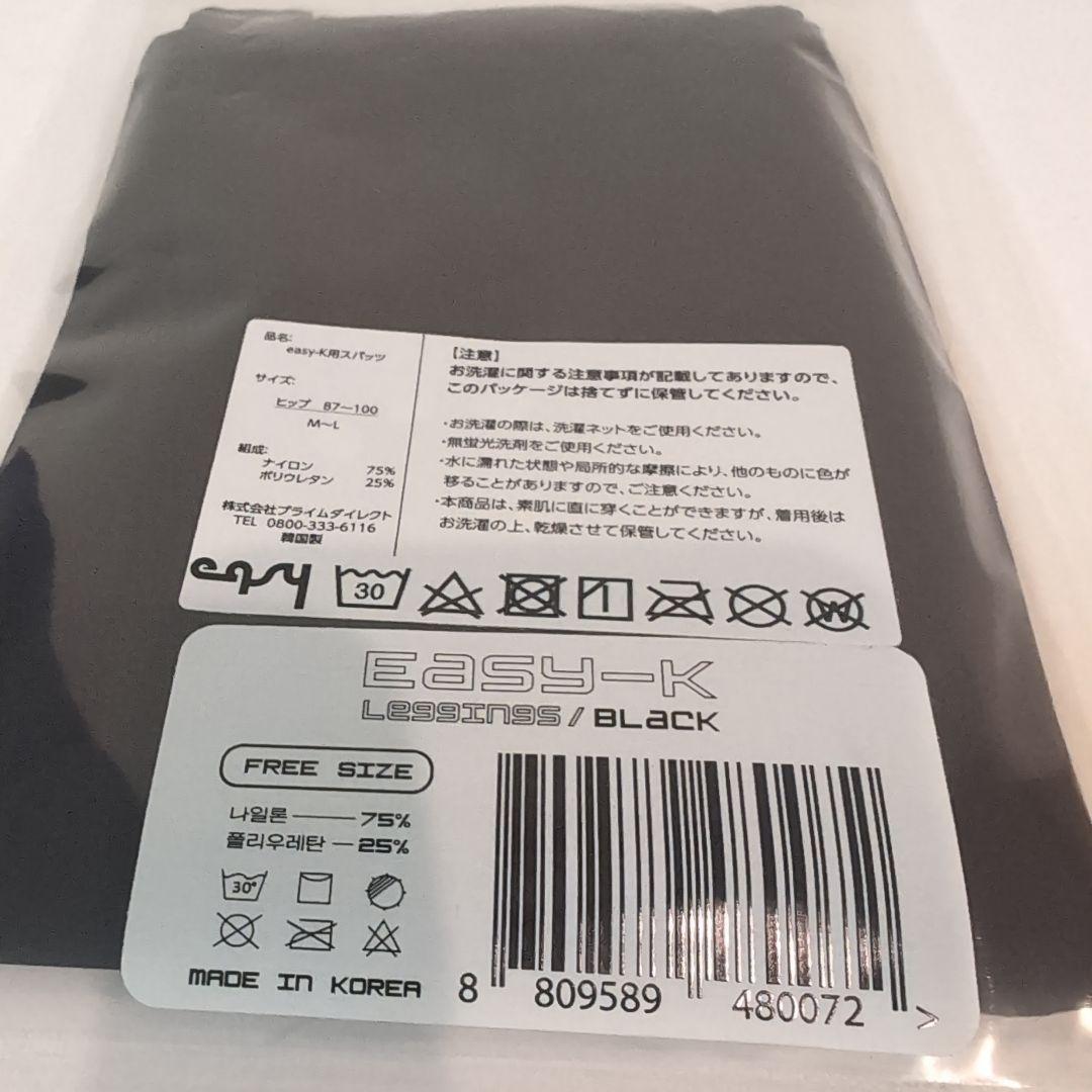 ☆未使用☆easy K 骨盤矯正 クッション EK11 ESM スパッツ 説明書