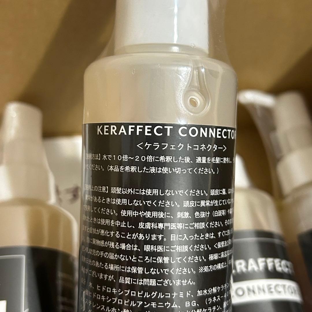 ケラフェクトコネクター 髪質改善 サロン専売品 美容室専売
