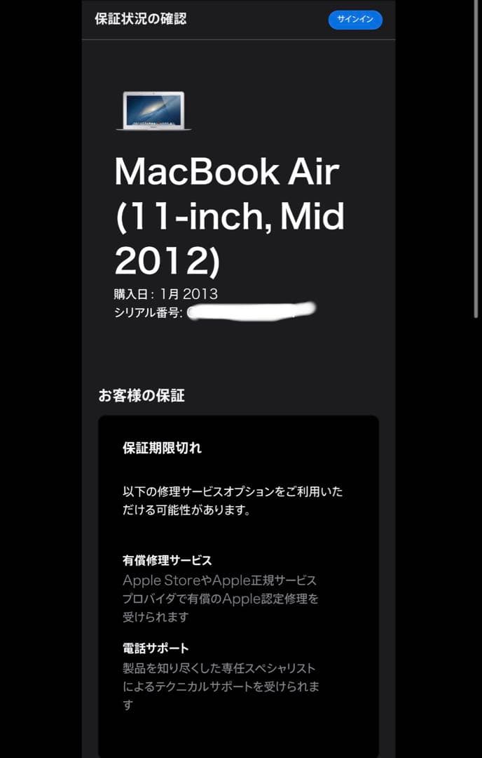 MacBook Air 11インチ Mid 2012 / 2013購入　充電つき