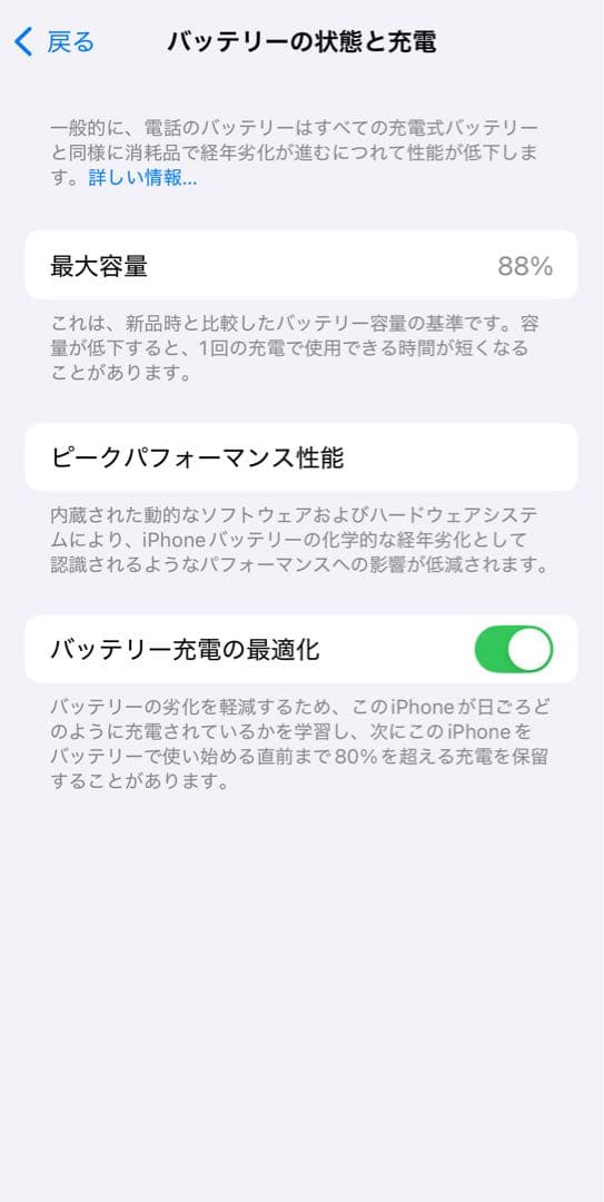 【美品】Apple iPhone 13 Pro ホワイト SIMフリー