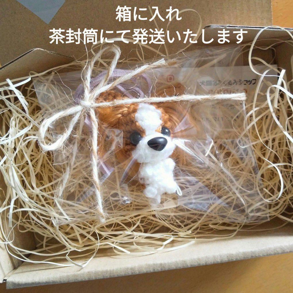 山ちゃん様　あみぐるみのオーダーありがとうございます！⸜(*ˊᵕˋ*)⸝‬