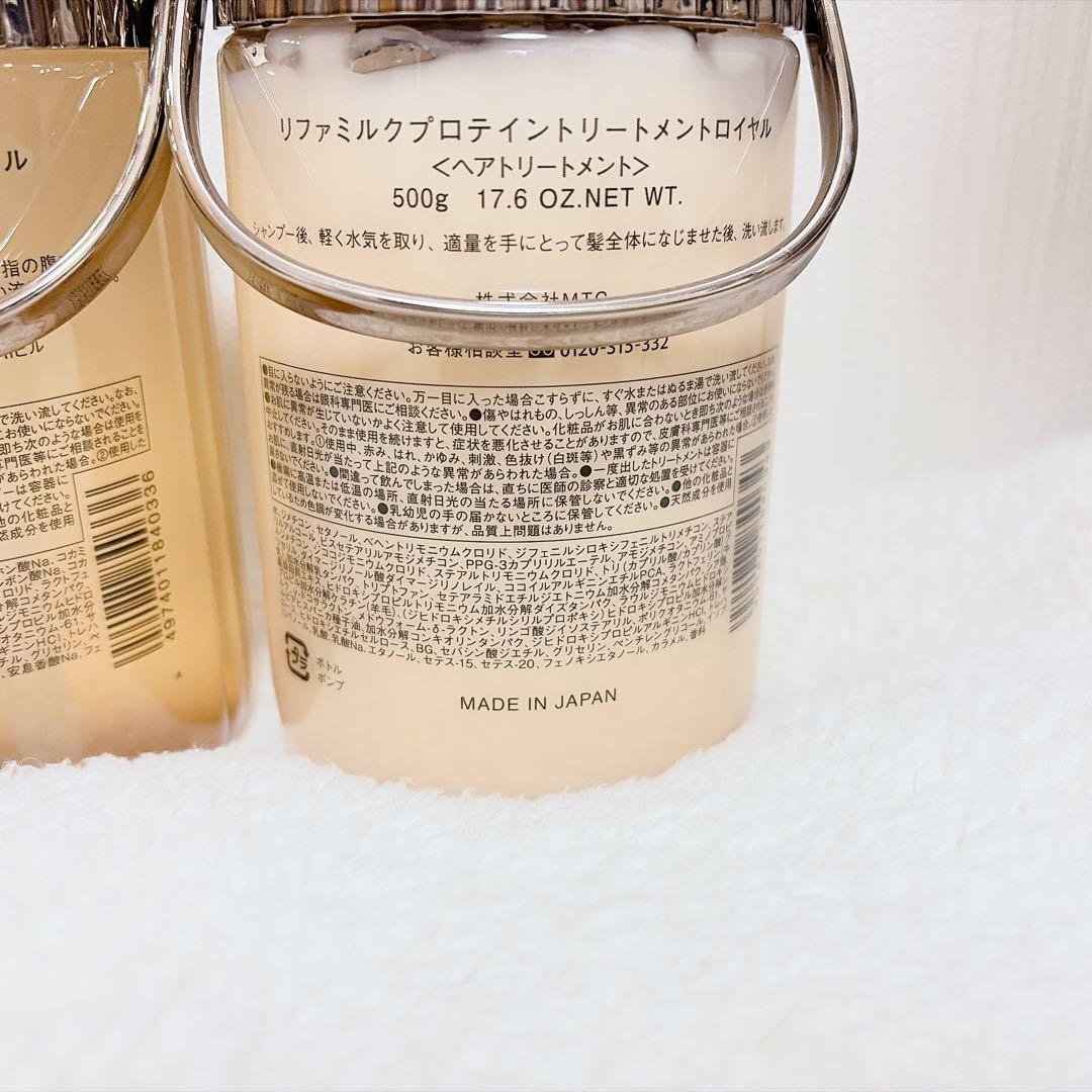 ReFa リファ ミルクプロテイン シャンプー トリートメント ロイヤル セット