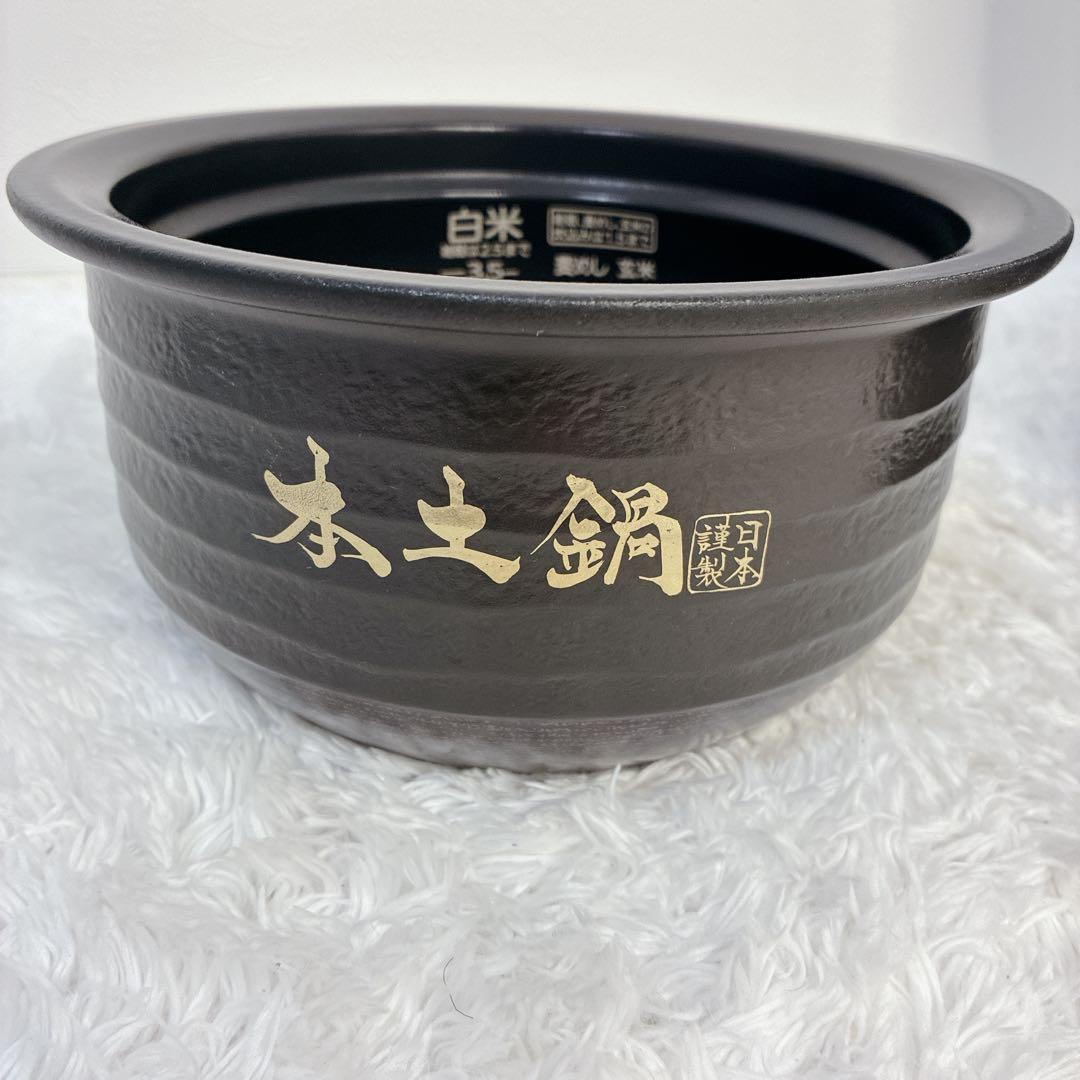 タイガー 炊飯器 3.5合炊き 土鍋圧力IHジャー炊飯器 JRX-G060-KG