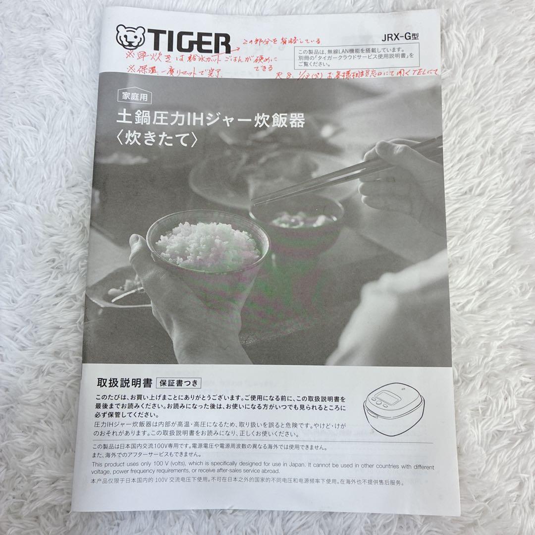 タイガー 炊飯器 3.5合炊き 土鍋圧力IHジャー炊飯器 JRX-G060-KG
