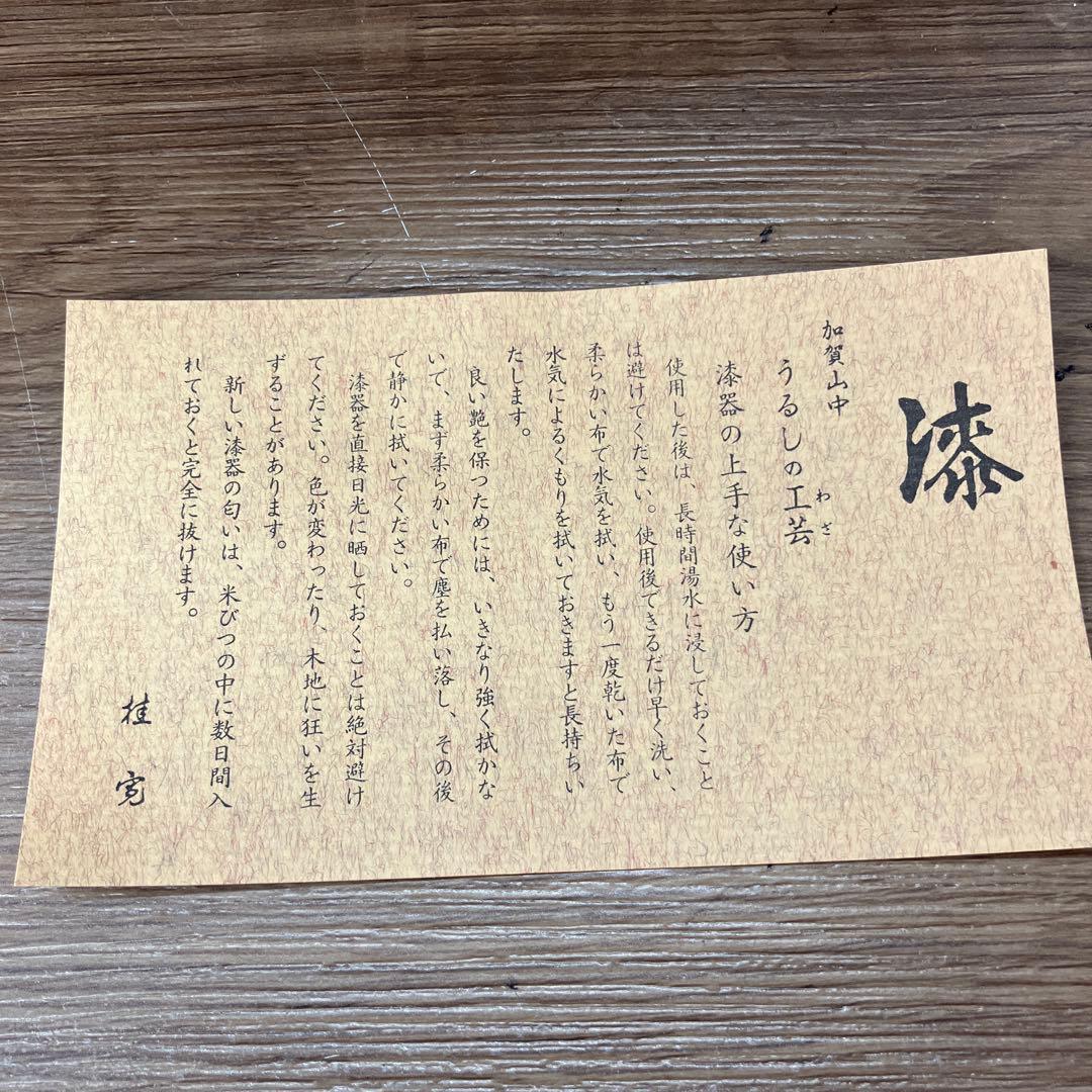 E-2 加賀山中 漆器 桂寛 菓子鉢 漆塗り 朱塗り 伝統工芸品 菓子器