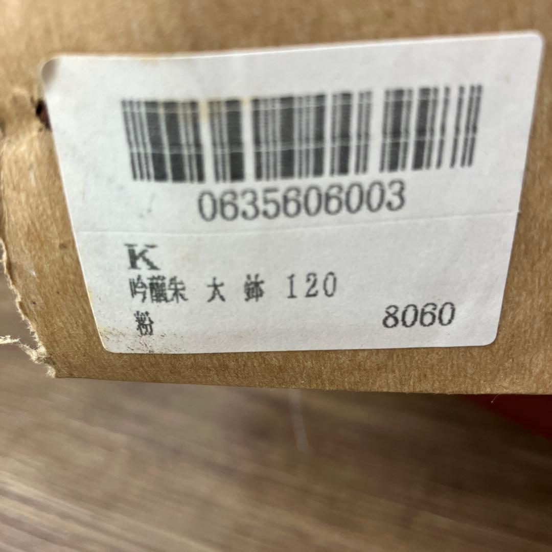E-2 加賀山中 漆器 桂寛 菓子鉢 漆塗り 朱塗り 伝統工芸品 菓子器