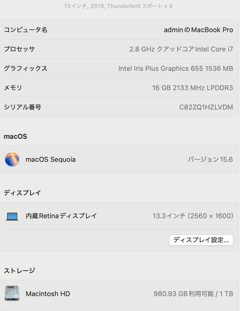 【お得】MacBook Pro 13 2.8GHz i7/16GB/1TB