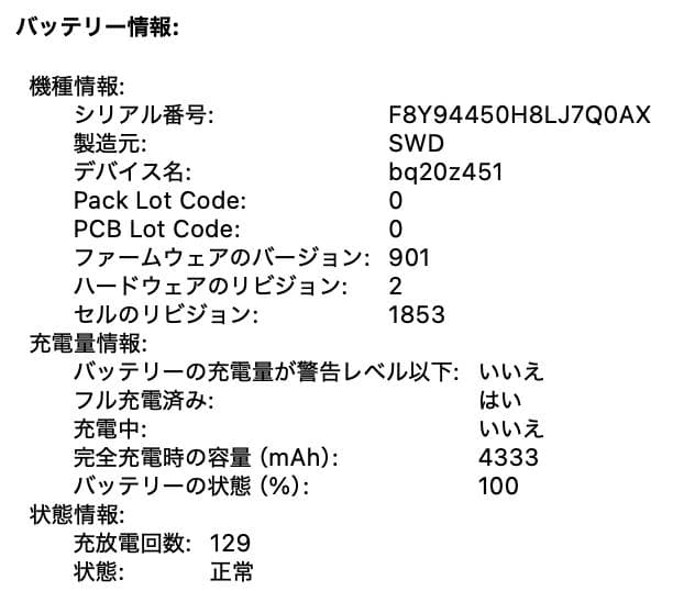 【お得】MacBook Pro 13 2.8GHz i7/16GB/1TB