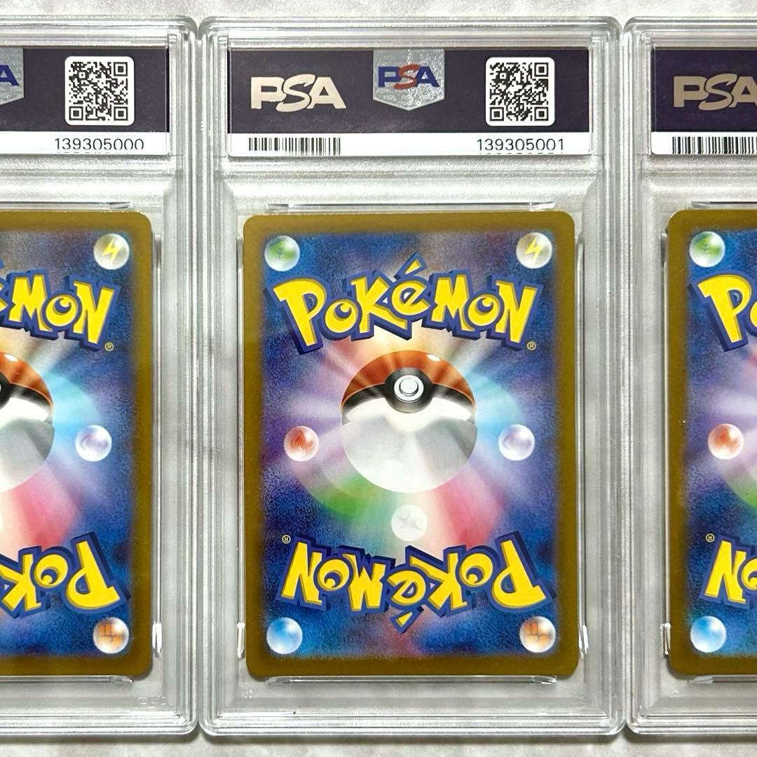 PSA10 3連番セット グレンアルマARソウブレイズARソウブレイズexSAR