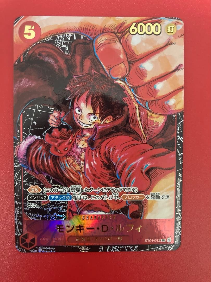 モンキー・D・ルフィ パラレル セット