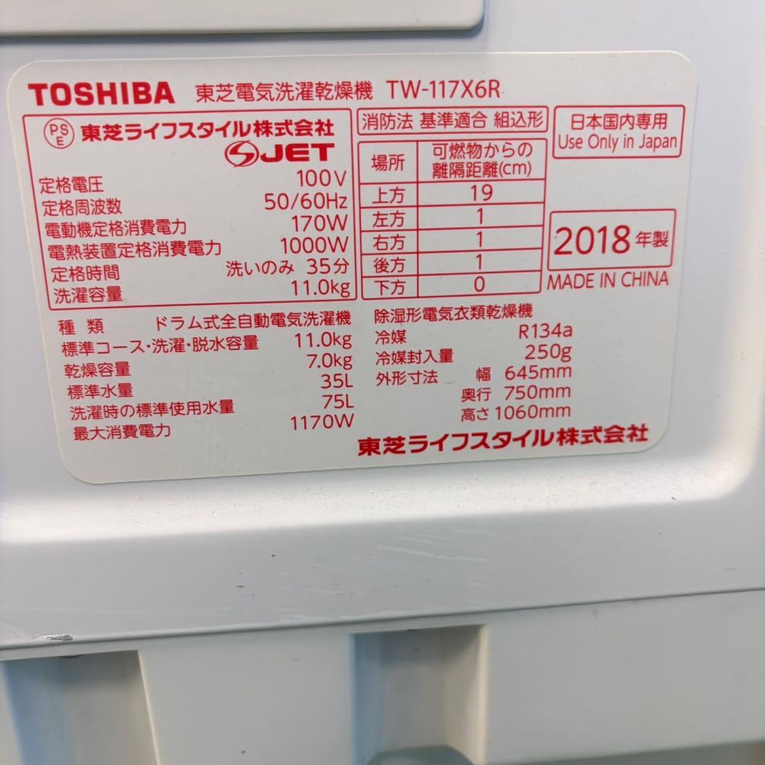 965 ウルトラファインバブル　ドラム式洗濯機　11kg 7kg 極美品　右開き