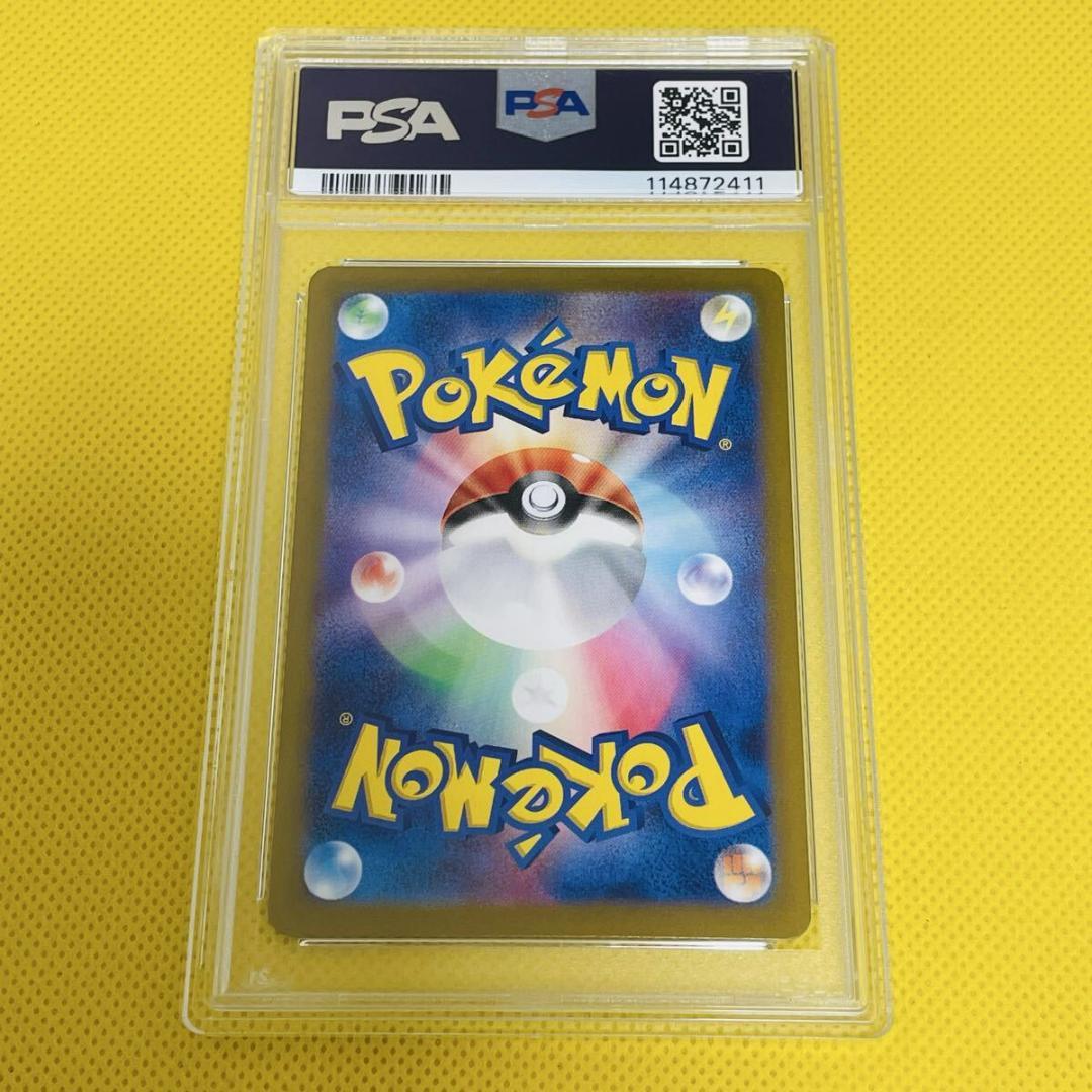 ★PSA10★【ソウブレイズex/SAR/SV8a】203/187