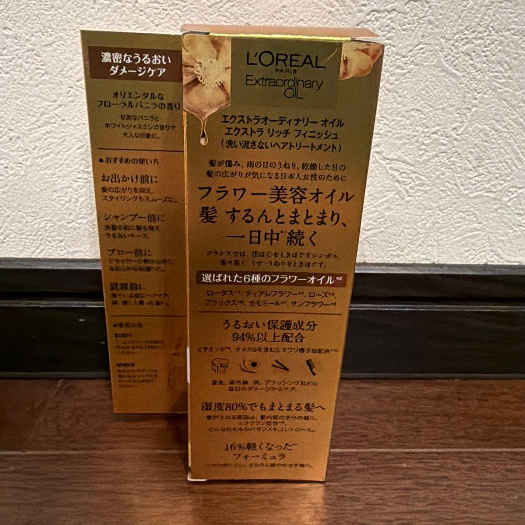 新品未開封未使用　L'OREAL Paris 4点セット