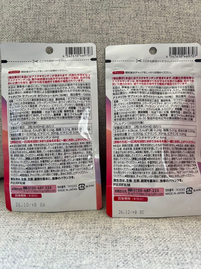 ASTALIFT ホワイトシールド 30日分　2個セット