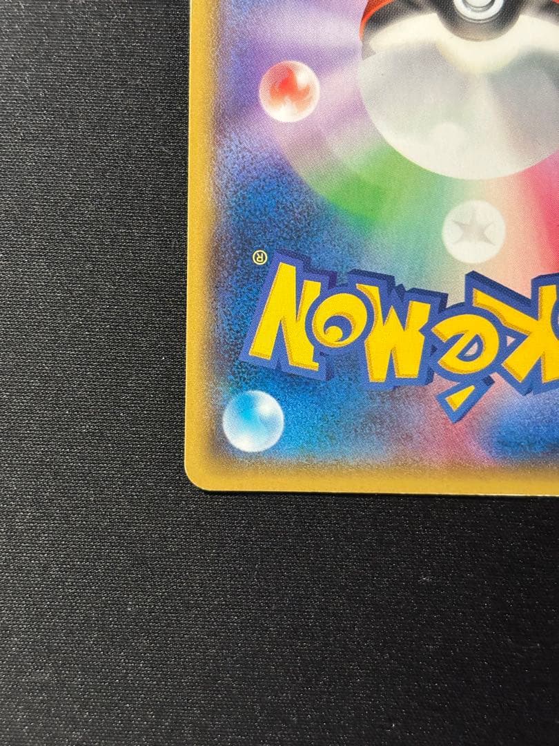 マグマ団のグラードンEX RR CP1 マグマ団VSアクア団 ダブルク