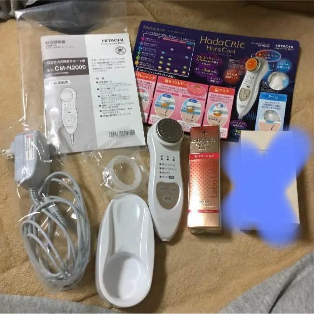 日立 保湿サポート器 ハダクリエ ホット&クール