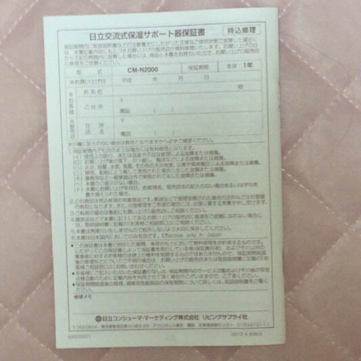 日立 保湿サポート器 ハダクリエ ホット&クール