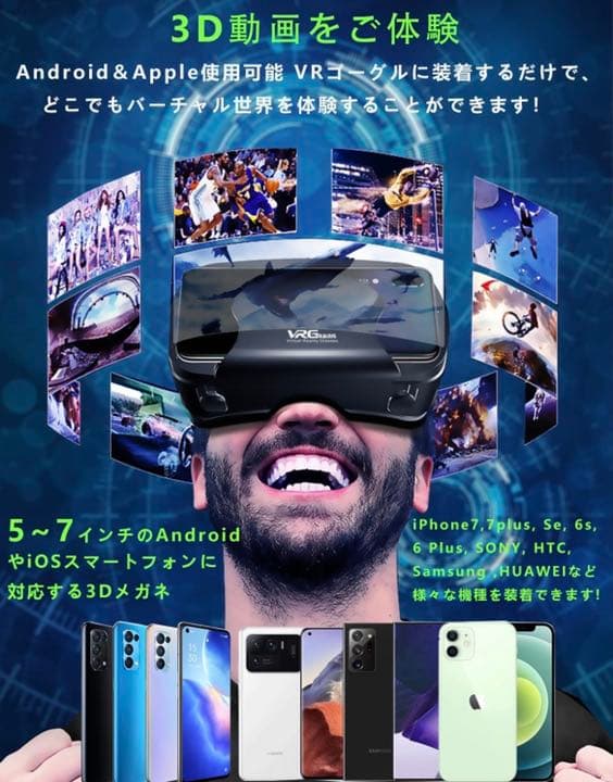 ゴーグルスマホ用 VRヘッドセット VRマウントディスプレイVRメガネ3Dメガネ