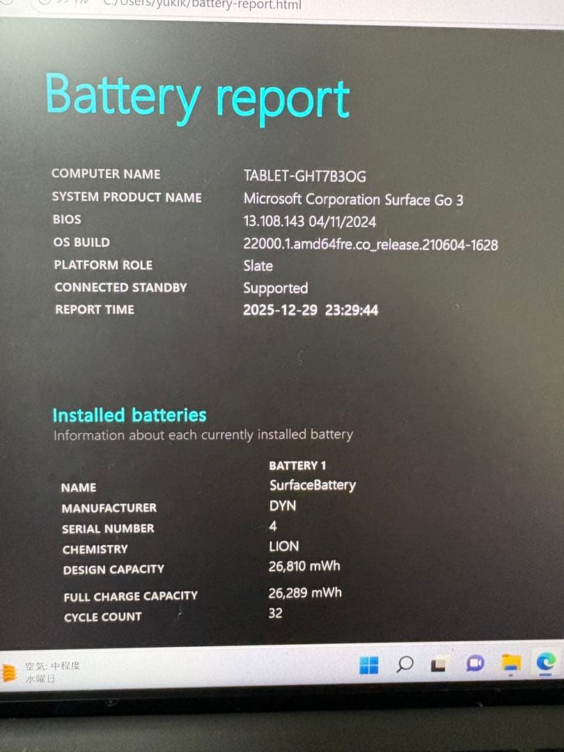 Microsoft Surface Go3【バッテリー容量98%‼️】